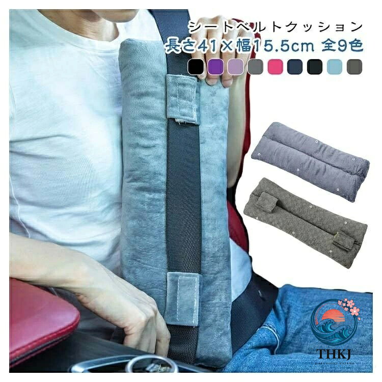 【全品2点で5%OFF】乳房 切除術 シートベルト 枕 クッション やわらか 保護パッド ハート 枕クッション 胸部 ケモポート プロテクター 術後 ケア用 回復 ペースメーカー 手術 子宮 バイパス