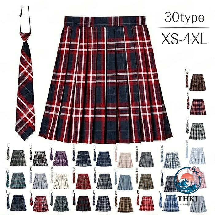商品紹介:制服 学生服女の子 スーツ 11種類 ネクレス 蝶結び リボン付き 高品質 コスプレ衣装 上下セット 入学式スーツ 女の子 女子学生制服 S M L XL XXL XXXL チェック柄プリーツスカート 【人気商品】高品質 大好評♪カラー・サイズ展開豊富なスクールスカート。学生制服にも、なんちゃって制服にもおすすめです。カラー:写真より素材:ポリエステルセット内容:スカート+ネクタイ(※他は商品に含まれません)製作元:中国(チャイナ) サイズ:XS:ウェスト62cm スカート丈約41cm/約48cmS:ウェスト66cm スカート丈約41cm/約48cmM:ウェスト70cm スカート丈約41cm/約48cmL:ウェスト74cm スカート丈約41cm/約48cmXL:ウェスト78cm スカート丈約41cm/約48cm2XL:ウェスト82cm スカート丈約41cm/約48cm3XL:ウェスト86cm スカート丈約41cm/約48cm4XL:ウェスト90cm スカート丈約41cm/約48cmサイズは手作業で図ったので、1-3cmの誤差があるかもしれません。ご容赦ください。注意事項:◆PC環境・光の具合により、色や素材のイメージが写真と若干異なる場合がございます。◆モデル・写真に使用されているアクセサリー・小物は別途記載が無い限り付属いたしません。◆原則として返品・交換は受け付けておりません。商品に不良があった場合は、商品到着から5日以内にご連絡いただければご返金・交換対応させて頂きます。◆ご入金確認(決済)後、商品ページの納期より発送を頂き、更に発送からお届けまでに 配送会社によって2-3日ぐらいが掛かります。お急ぎの方はご了承ください。◆沖縄/離島への発送には別途追加送料が必要です。制服 学生制服スカート チェック柄 プ 学生服 セーラー服 早い者勝ち A21 A23 A25 A26 A27 A28 A29 A30 A11 A12 A13 A14 A15 A16 A17 A18 A19 A20 XS/着丈41cm S/着丈41cm M/着丈41cm L/着丈41cm XL/着丈41cm 2XL/着丈41cm 3XL/着丈41cm 4XL/着丈41cm XS/着丈48cm S/着丈48cm M/着丈48cm L/着丈48cm XL/着丈48cm 2XL/着丈48cm 3XL/着丈48cm 4XL/着丈48cm