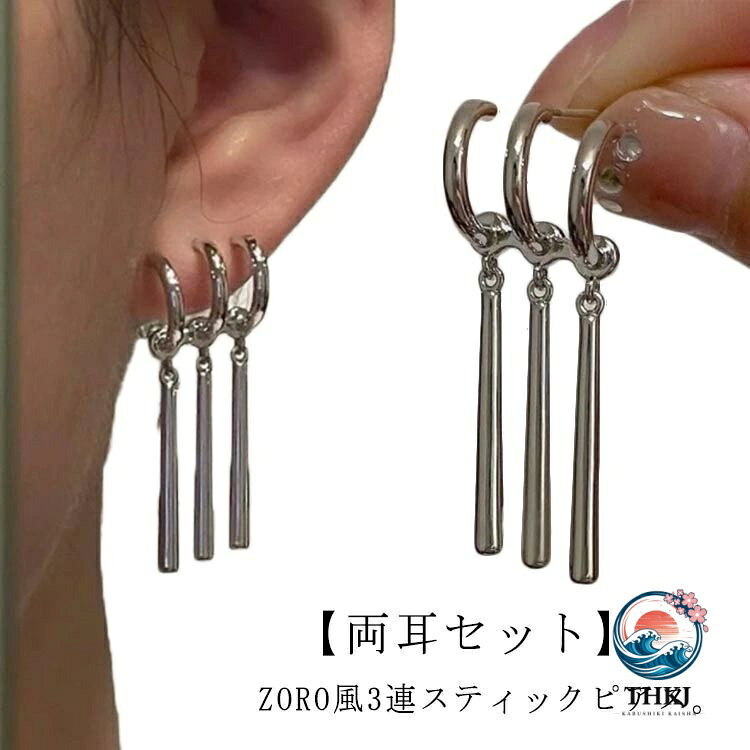 【全品2点で5%OFF】ハーフフープピアス リングピアス 両耳 スティックピアス 片耳 ピアス メンズ チタン ロングピアス 揺れるピアス シルバー レディース シンプル おしゃれ コスプレ ゾロームピアス