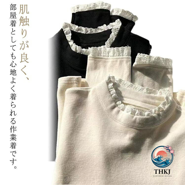 レディース インナーシャツ トップス T シャツ インナー 長袖 冬 防寒 保温 冬物 プルオーバー 重ね着 秋 冬服 動きやすい 暖かい あったか 可愛い 柔らか 肌着 カジュアル 秋冬