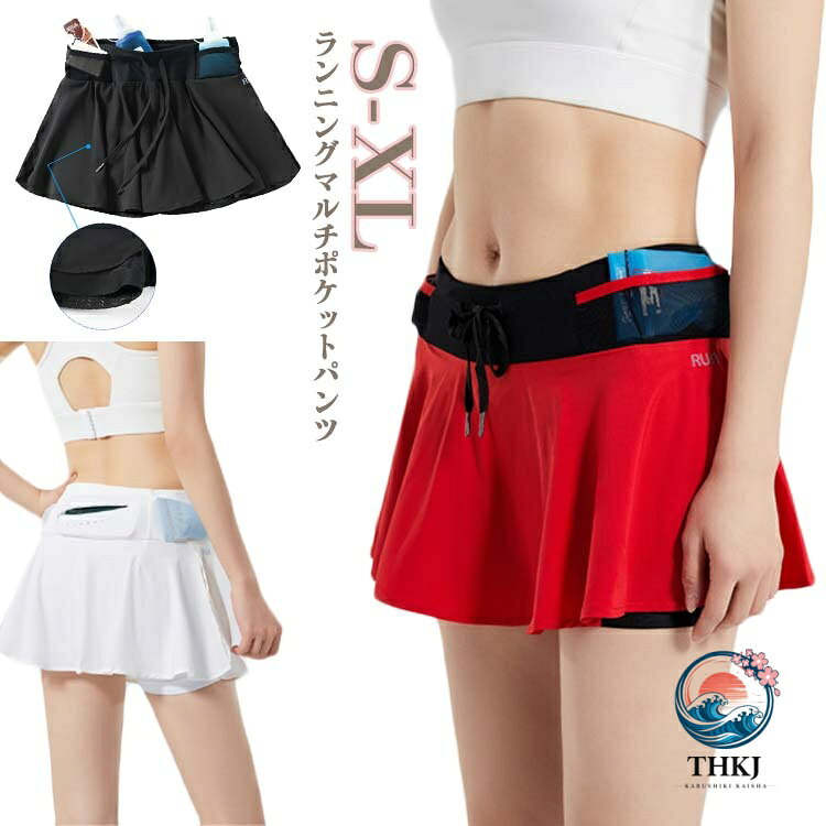 ランニングパンツ フレアスカート ポケット スカート ランニング スポーツウェア ...