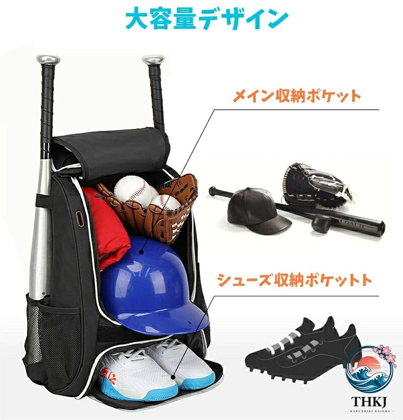 chocotto+(ちょこっとぷらす)の野球リュック 2 本バット収納 野球バッグ シューズ収納付き 大容量 通気性 グローブ収納 ジュニア 大人用｜アングル3