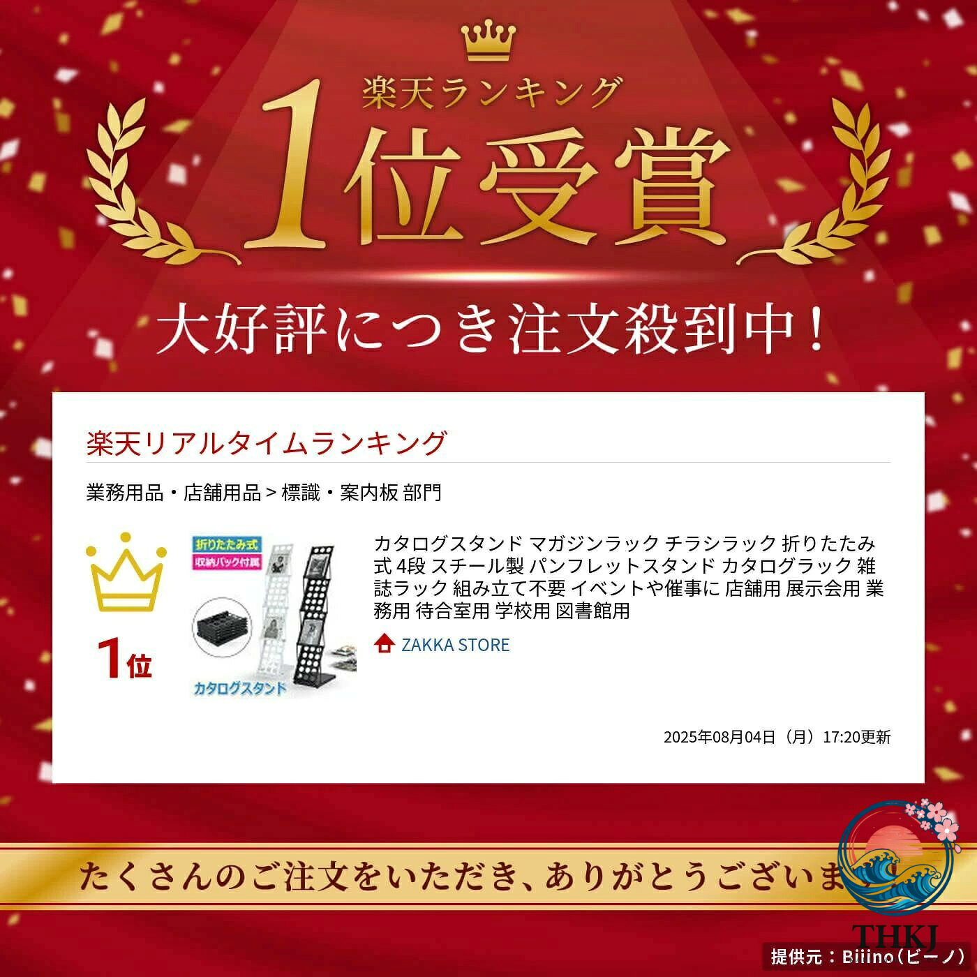 chocotto+(ちょこっとぷらす)のカタログスタンド 4 段 折りたたみ式 スチール製 マガジンラック チラシラック 組み立て不要 展示会 店舗 業務用｜アングル2