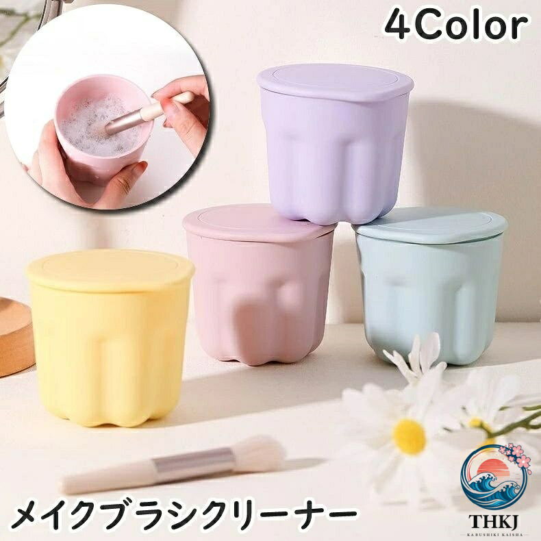 フタ付きでコンパクトなメイクブラシクリーナーです。底部に取り付けるブラシで優しく洗浄洗い終わったブラシは付属のスタンドで立てて乾燥できます【サイズについて】画像をご参照ください。【カラーについて】生産ロットにより柄の出方や色の濃淡が異なる場合がございます。お使いのモニターや撮影時の光の加減などにより画像と実際の商品のカラーが異なる場合もございます。予告なしにカラーやデザインなどの変更がある場合もございます。【素材について】PP、TPRフタ付きでコンパクトなメイクブラシクリーナーです。底部に取り付けるブラシで優しく洗浄洗い終わったブラシは付属のスタンドで立てて乾燥できます【サイズについて】画像をご参照ください。【カラーについて】生産ロットにより柄の出方や色の濃淡が異なる場合がございます。お使いのモニターや撮影時の光の加減などにより画像と実際の商品のカラーが異なる場合もございます。予告なしにカラーやデザインなどの変更がある場合もございます。【素材について】PP、TPR