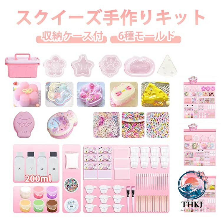 スクイーズ手作りキット収納ケース付6種モールド【かわいさ満点】スクイーズおもちゃは、子供から大人まで楽しめる癒しグッズです！見た目も可愛くて楽しくてストレス解消にも効果的なアイテムです。【多目的に適しています】このスクイーズおもちゃは特別なニーズを持つ人にもお勧めです。ストレスや不安を和らげ、リラックスするのに役立ちます。【ストレス解消】子供だけでなく、ストレスを軽減する必要がある大人にも適しています。これらの柔らかくてふわふわしたおもちゃは、不安を和らげ、集中力を高めるのに役立つので、仕事や勉強の休憩に最適です。【完璧なギフト】ユニークで楽しいギフトをお探しですか？もう迷わないでください！誕生日、休日、その他の機会に最適です。かわいいシリコンモールド×6、満足のいく柔らかさ、ストレス解消効果で、子供から大人まで人気があります。【簡単な作り方】1．スクイーズジェルAとBを1:1の割合で混合します。2.好みによって顔料を加えてかき混ぜます。3.モールドに流し込んで4-6時間を硬化させます。4.初心者の方は、水の中で型から外すことをおすすめします。洗浄後はウェットティッシュで拭き取り、紙タオルは使用しないでください。 サイズ 収納ケース付き絵の具 × 3（色はランダムで発送） サイズについての説明 サイズ表は画像をご参照ください 素材 PVC、TPR、その他 色 セット1 セット2 セット3 備考 ●サイズ詳細等の測り方はスタッフ間で統一、徹底はしておりますが、実寸は商品によって若干の誤差(1cm〜3cm )がある場合がございますので、予めご了承ください。 ●製造ロットにより、細部形状の違いや、同色でも色味に多少の誤差が生じます。 ●パッケージは改良のため予告なく仕様を変更する場合があります。 ▼商品の色は、撮影時の光や、お客様のモニターの色具合などにより、実際の商品と異なる場合がございます。あらかじめ、ご了承ください。 ▼生地の特性上、やや匂いが強く感じられるものもございます。数日のご使用や陰干しなどで気になる匂いはほとんど感じられなくなります。 ▼同じ商品でも生産時期により形やサイズ、カラーに多少の誤差が生じる場合もございます。 ▼他店舗でも在庫を共有して販売をしている為、受注後欠品となる場合もございます。予め、ご了承お願い申し上げます。 ▼出荷前に全て検品を行っておりますが、万が一商品に不具合があった場合は、お問い合わせフォームまたはメールよりご連絡頂けます様お願い申し上げます。速やかに対応致しますのでご安心ください。