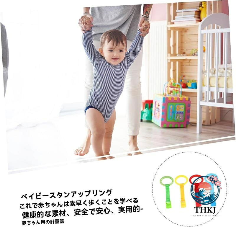 4 個ベビー学習用吊り輪 ベビーベッド用人間工学設計プルリング