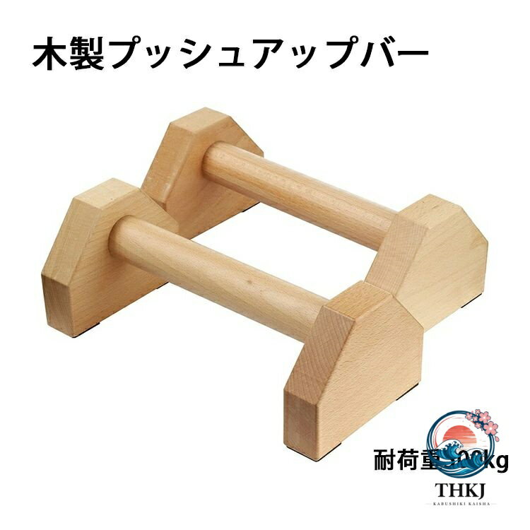 楽天市場】体操倒立バーの通販