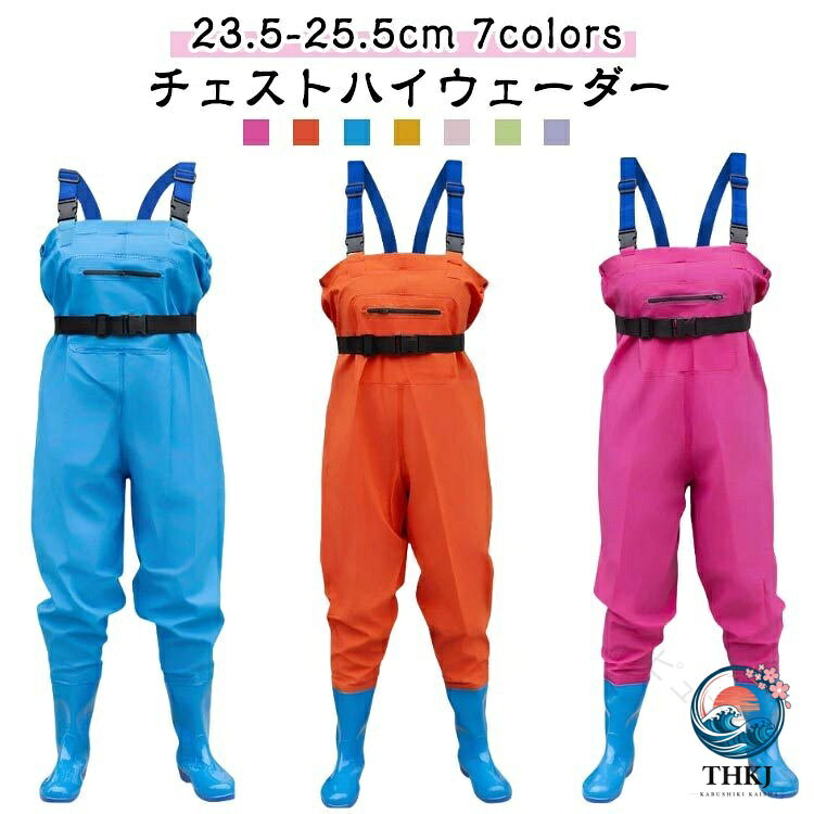 【23.5-25.5cm】【7colors】【チェストハイウェーダー】透湿防水素材であるPVCを採用した漁業作業や掃除や釣りなどにピッタリなサロペットです。 溶着強度に優れた生地は大変丈夫なため、耐寒性耐摩擦性耐剥離性を備え、厳しい作業環境に耐えることができます。 PVC加工で防水性撥水性の高い生地が使われており、水に濡れないのはもちろんですが、水温で奪われる体温の低下スピードを遅くします。 足から胸までを覆う部分に防水性撥水性の高い生地が使われており、履くだけで体が濡れるのをしっかり防ぐことができます。 ブーツとズボンは縫い合わせるのではなく、一体化でつくられており、水漏れはしません。通気性もよいこの胴長ウェーダーをはき、渓流に入っても体を乾燥的に保ちます。 防滑ソールを採用しており、バス釣りや防波堤には最適です。靴裏は厚底になっており踏みつけ怪我の防止になります。 様々な場所で活躍：川釣り、潮干狩り、水産加工場、魚市場での現場作業着に、また、田植えや草刈りなど農作業や雪掻き。 海に川に湖に！釣りをするなら必須アイテム！便利なポケット付き。 サイズ 37 38 39 40 41 サイズについての説明 37（23.5cm） 38（24cm） 39（24.5cm） 40（25cm） 41（25.5cm） 素材 PVC 色 ローズピンク オレンジ ブルー イエロー ピンク グリーン パープル 備考 ●サイズ詳細等の測り方はスタッフ間で統一、徹底はしておりますが、実寸は商品によって若干の誤差(1cm〜3cm )がある場合がございますので、予めご了承ください。 ●製造ロットにより、細部形状の違いや、同色でも色味に多少の誤差が生じます。 ●パッケージは改良のため予告なく仕様を変更する場合があります。 ▼商品の色は、撮影時の光や、お客様のモニターの色具合などにより、実際の商品と異なる場合がございます。あらかじめ、ご了承ください。 ▼生地の特性上、やや匂いが強く感じられるものもございます。数日のご使用や陰干しなどで気になる匂いはほとんど感じられなくなります。 ▼同じ商品でも生産時期により形やサイズ、カラーに多少の誤差が生じる場合もございます。 ▼他店舗でも在庫を共有して販売をしている為、受注後欠品となる場合もございます。予め、ご了承お願い申し上げます。 ▼出荷前に全て検品を行っておりますが、万が一商品に不具合があった場合は、お問い合わせフォームまたはメールよりご連絡頂けます様お願い申し上げます。速やかに対応致しますのでご安心ください。 【原産国／製造国: 中国】 .チェストハイ ウェーダー 23.5-25.5cm 胴長 ウェーダー 水産長靴 釣り用長靴 清掃 胴長靴 胴付長靴 作業服 レディース 水場仕事 靴 服 ウェア 防災 地震 災害。 指定された配送時間は承っておりません。【ピュアプラス】