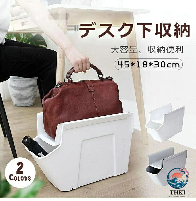 デスク下収納 収納ラック バッグ 鞄 収納 ごみ箱 くず入れ 机下 デスク 机 下 トレイ 荷物 置き スリム ダストボックス コンパクト オフィス収納 机下周り スッキリ バッグ置き ゴミ箱一 [2]