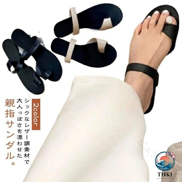 シックなレザー調素材で大人っぽさを漂わせた親指サンダル。モノトーンが高見えしてこなれた雰囲気に導いてくれます。親指をしっかりホールドしてくれるデザインだから安定感もあり歩きやすい1足。フラットなデザインでリゾートチックなラフさとモード感を両立。 サイズ35 36 37 38 39 40サイズについての説明サイズ:35/内寸約22.5cm36/内寸約23.0cm37/内寸約23.5cm38/内寸約24.0cm39/内寸約24.5cm40/内寸約25.0cm※ヒール:1cm※足の甲が厚い/幅広/太いの方は、ワンサイズアップしてください。素材PU、その他色ブラック オフホワイト備考サイズ詳細等の測り方はスタッフ間で統一、徹底はしておりますが、実寸は商品によって若干の誤差(1cm〜3cm )がある場合がございますので、予めご了承ください。製造ロットにより、細部形状の違いや、同色でも色味に多少の誤差が生じます。パッケージは改良のため予告なく仕様を変更する場合があります。▼商品の色は、撮影時の光や、お客様のモニターの色具合などにより、実際の商品と異なる場合がございます。あらかじめ、ご了承ください。▼生地の特性上、やや匂いが強く感じられるものもございます。数日のご使用や陰干しなどで気になる匂いはほとんど感じられなくなります。▼同じ商品でも生産時期により形やサイズ、カラーに多少の誤差が生じる場合もございます。▼他店舗でも在庫を共有して販売をしている為、受注後欠品となる場合もございます。予め、ご了承お願い申し上げます。▼出荷前に全て検品を行っておりますが、万が一商品に不具合があった場合は、お問い合わせフォームまたはメールよりご連絡頂けます様お願い申し上げます。速やかに対応致しますのでご安心ください。2color トングサンダル ラウンド レディース靴 サンダル トング 続々登場 ブラック オフホワイト 35 36 37 38 39 40 【原産国／製造国: 中国】 .レディースサンダル フラット ぺたんこ マニッシュ クール モード系 モノトーン スポーツ ヨガ アウトドア 春夏 春 夏。 指定された配送時間は承っておりません。【ピュアプラス】