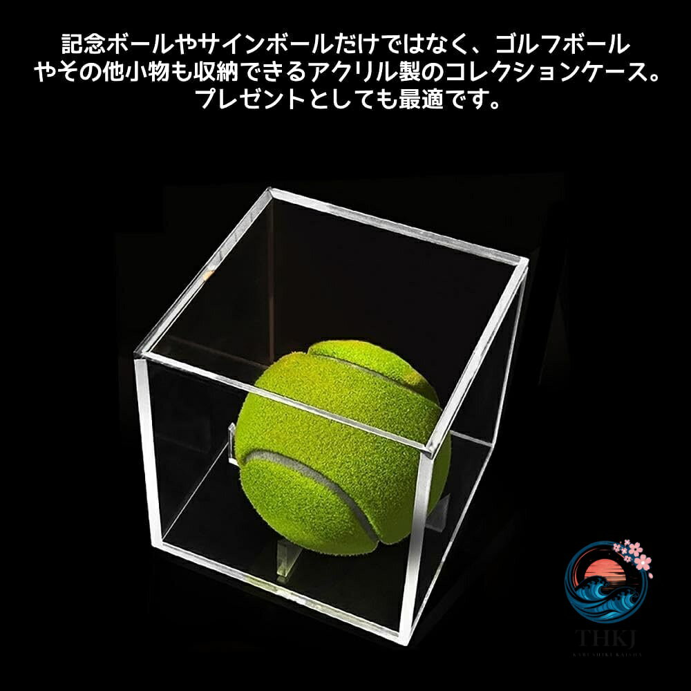 野球ボールケース サインボールケース 2 個セット 硬式 軟式対応 アクリル製 UV カ...