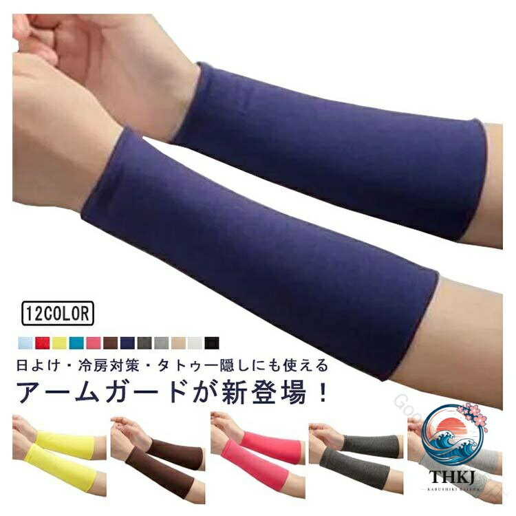 【原産国／製造国: 中国】 .紫外線対 ドライ 吸水速乾 薄手 通気 おしゃれ メンズ レディース 無地 2枚組 ショート ロング 刺青隠し UVカット アームカバーは日焼け防止や紫外線防止に最適です。夏用 春用 秋用の冷感 涼感素材で軽量なので、スポーツ用 ランニング 自転車用 作業用 アウトドア用など幅広いシーンに対応。男女兼用でおしゃれな無地デザイン。吸汗速乾性と通気性に優れ、快適な着用感を実現。刺青隠しや手袋代わりにも使える便利な2枚組セットで人気の高い商品です。。 指定された配送時間は承っておりません。【Goon楽天市場店】