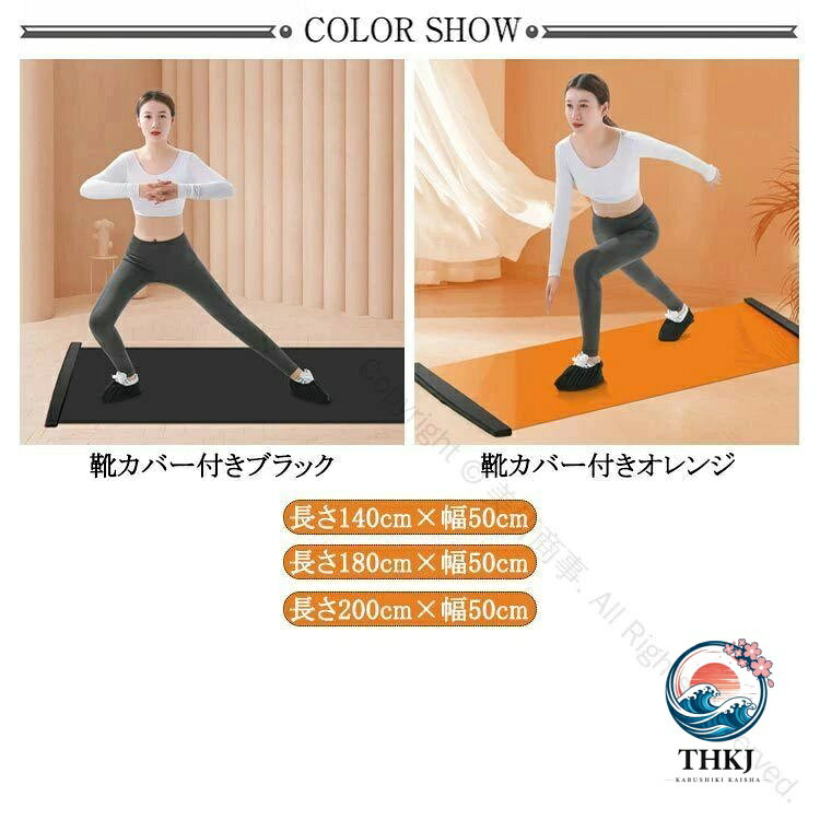 スライドボード 180cm スケーティングボード トレーニングボード スライドマット ...