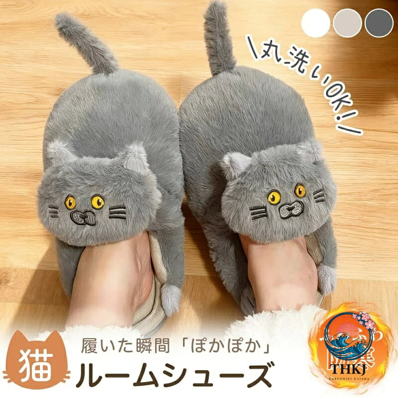本物の猫ちゃんのようにキュートで、忙しい一日の疲れを癒してくれます。柔らかな履き心地で、足を優しく包み込んでくれ、これからの季節の防寒性も ばっちり！楽チンな履き心地で、足が疲れにくいから歩き回る日にも大活躍！底には滑りにくくパタパタ音がしにくい素材を使用しています。オフィスやテレワークの対策にもおススメです。軽い♪暖かい♪脱げにくい♪癒しのルームシューズでおうちリラックス。 サイズ F サイズについての説明 F 素材 ポリエステル 色 グレー ホワイト ベージュ 備考 ●サイズ詳細等の測り方はスタッフ間で統一、徹底はしておりますが、実寸は商品によって若干の誤差(1cm〜3cm )がある場合がございますので、予めご了承ください。 ●製造ロットにより、細部形状の違いや、同色でも色味に多少の誤差が生じます。 ●パッケージは改良のため予告なく仕様を変更する場合があります。 ▼商品の色は、撮影時の光や、お客様のモニターの色具合などにより、実際の商品と異なる場合がございます。あらかじめ、ご了承ください。 ▼生地の特性上、やや匂いが強く感じられるものもございます。数日のご使用や陰干しなどで気になる匂いはほとんど感じられなくなります。 ▼同じ商品でも生産時期により形やサイズ、カラーに多少の誤差が生じる場合もございます。 ▼他店舗でも在庫を共有して販売をしている為、受注後欠品となる場合もございます。予め、ご了承お願い申し上げます。 ▼出荷前に全て検品を行っておりますが、万が一商品に不具合があった場合は、お問い合わせフォームまたはメールよりご連絡頂けます様お願い申し上げます。速やかに対応致しますのでご安心ください。 指定された配送時間は承っておりません。