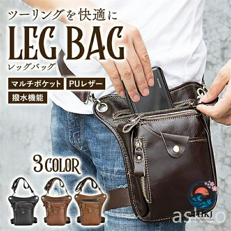 腰, 腰背包 - メンズ レッグバッグ バイク用 ツーリングバッグ レッグポーチ 撥水 収納 PU レザー マルチポケット 太もも固定 調整可能ストラップ 軽量 コンパクト バイク ツーリング 通勤 アウトドア ブラック ブラウン グレー カ