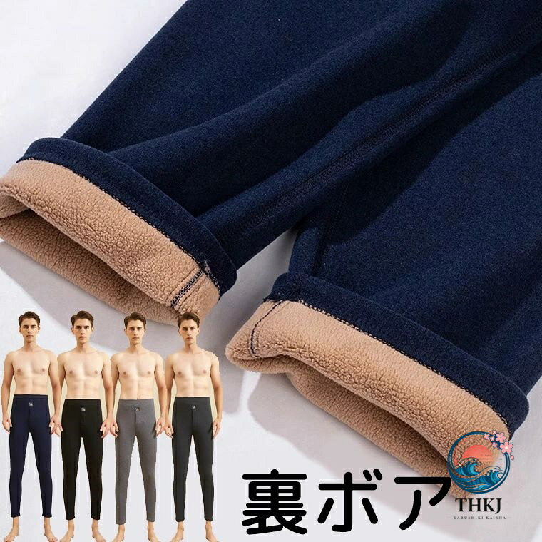 裏ボアであったか かっこいいシルエット メンズ レギンス タイツ ブラック ストッキング タイツ スパッツ レギンス メンズ ジェンダレス ジェンダーレス 穴あき 秋冬 秋 冬 ももひき パッチ インナーパンツ パッチ 裏起毛 ルームパンツ 送料無料商品説明&nbsp;寒がりメンズさんのための裏ボアあったかレギンス。スッキリ履けるシルエットで温かい?肌ざわりの気持ちいい素材です。カラー ：ブラック/ネイビー/ダークグレー/ライトグレーコンピューターのモニター設定により、色が若干異なる場合があります。サイズ 外国製のためXLサイズスタートになります。【XL（日本Mサイズ相当）】パンツ丈97　ウエスト73　ヒップ82　参考体重50-60kgくらい【2XL（日本Lサイズ相当）】パンツ丈99　ウエスト77　ヒップ86　参考体重60-75kgくらい【3XL（日本XLサイズ相当）】パンツ丈101　ウエスト81　ヒップ90　参考体重75-87kgくらい【4XL（日本2XLサイズ相当）】パンツ丈103　ウエスト85　ヒップ94　参考体重87-100kgくらい【5XL（日本3XLサイズ相当）】パンツ丈105　ウエスト89　ヒップ98　参考体重100-105kgくらい測り方により多少の誤差が生じる場合がございます。素材 ポリエステル検索キーワード&nbsp;メンズタイツ ジェンダー ジェンダレス アンダーウェア ナイトウエア パンスト ユニセックス メンズ インナー セクシー タイツ ユニセックス 女装 女装男子 女装グッズ 男性用下着 女装用 ドラァグクイーン Xジェンダー LGBT パンツ パンティー ショーツ 竿収納 ぞうさんパンツ 玉収納 竿出しパンツ 蒸れ防止 シームレス 縫い目 おかまちゃんオススメ おかま ゲイ ニューハーフ かわいい dragqueen 女装用下着 女装用パンツ 女装パンツ 女装下着 かわいい男性用下着 クロスジェンダー ショーツ パンツ アンダーウェア 竿付き 収納 ポケット メンズ 竿出し ぞうさん 先開き 先閉じ 裏ボア 裏起毛 裏フリース フリース あたたか 温かい ストッキング タイツ レギンス 送料無料