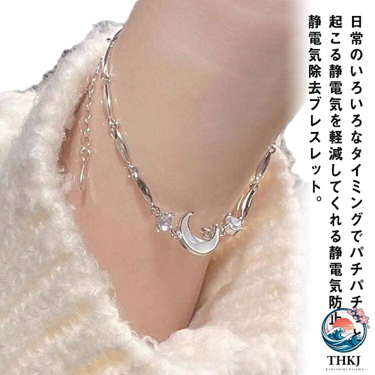 日常のいろいろなタイミングでパチパチっと起こる静電気を軽減してくれる静電気防止・静電気除去ブレスレット。シンプルでスタイリッシュなデザインになっており、カジュアルに着けてもカッコよく誰も静電気防止ブレスだとは思いません！静電気軽減の効果だけでなく、チタンとゲルマニウムが含まれていますので健康アクセサリーの効果も期待できます。静電気が気になる季節だけではなく、オールシーズン着けられるシリコンブレスレットです。 サイズ 16cm−20cm サイズについての説明 16cm−20cm 素材 銅、ゲルマニウム 色 シルバー 備考 ●サイズ詳細等の測り方はスタッフ間で統一、徹底はしておりますが、実寸は商品によって若干の誤差(1cm〜3cm )がある場合がございますので、予めご了承ください。 ●製造ロットにより、細部形状の違いや、同色でも色味に多少の誤差が生じます。 ●パッケージは改良のため予告なく仕様を変更する場合があります。 ▼商品の色は、撮影時の光や、お客様のモニターの色具合などにより、実際の商品と異なる場合がございます。あらかじめ、ご了承ください。 ▼生地の特性上、やや匂いが強く感じられるものもございます。数日のご使用や陰干しなどで気になる匂いはほとんど感じられなくなります。 ▼同じ商品でも生産時期により形やサイズ、カラーに多少の誤差が生じる場合もございます。 ▼他店舗でも在庫を共有して販売をしている為、受注後欠品となる場合もございます。予め、ご了承お願い申し上げます。 ▼出荷前に全て検品を行っておりますが、万が一商品に不具合があった場合は、お問い合わせフォームまたはメールよりご連絡頂けます様お願い申し上げます。速やかに対応致しますのでご安心ください。
