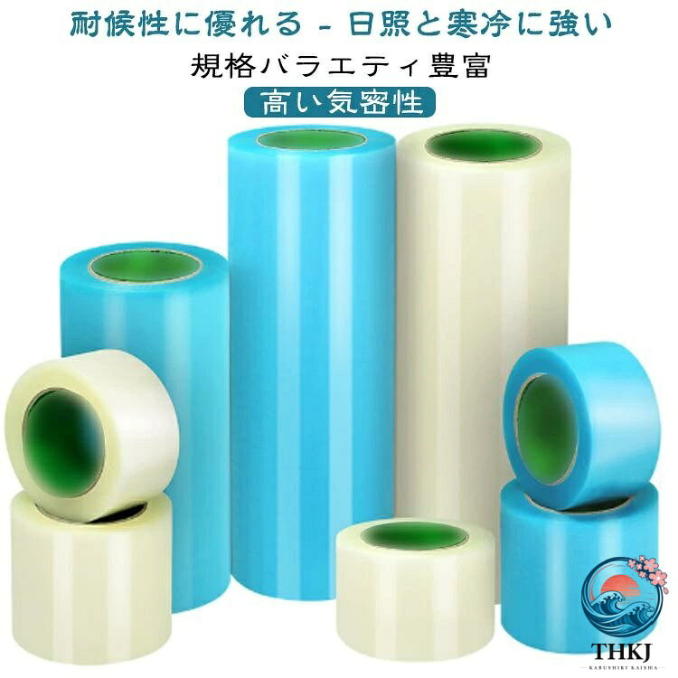 ビニールハウスの補修用 ハウスカバー 補修 スーパーカットテープ 温室補修テープ 農業資材 リンレイテープ ハウス用品 シート補強テープ プラスチックポリエチレンフィルム 農業用 ビニールハウス 組み立て パッチ補修テープ 園芸植物用