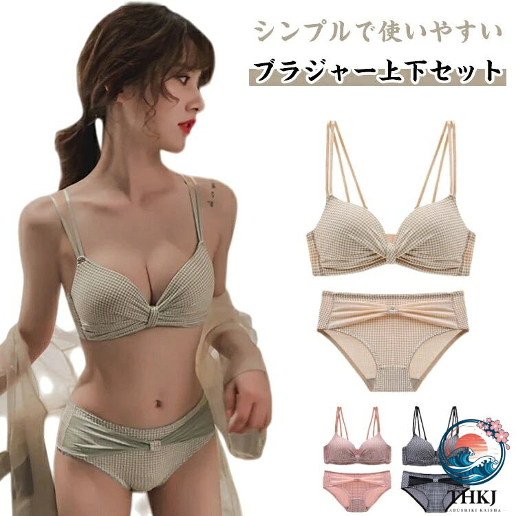 シンプルで使いやすいブラジャー上下セット。柔らかく通気性抜群の素材を採用して汗をかいても吸収して乾きやすい、蒸れずにさらっとした快適な着心地が続きます。ノンワイヤーだから痛くない、ブラの跡が残りにくい。クロッチ部もなめらかで、優しい肌あたりです。シンプルなデザインでスッキリしたシルエットを演出してトップスに響かないから嬉しい。 サイズ 70AB 75AB 80AB 85AB サイズについての説明 70AB：アンダーバスト65-72cm トップバスト70-84cm75AB：アンダーバスト73-77cm トップバスト78-89cm 80AB：アンダーバスト78-82cm トップバスト83-94cm 85AB：アンダーバスト83-87cm トップバスト88-99cm 素材 ポリエステル 色 上下セットピンク 上下セット緑 上下セット肌灰 上下セット黒 備考 ●サイズ詳細等の測り方はスタッフ間で統一、徹底はしておりますが、実寸は商品によって若干の誤差(1cm〜3cm )がある場合がございますので、予めご了承ください。 ●商品の色は、撮影時の光や、お客様のモニターの色具合などにより、実際の商品と異なる場合がございます。あらかじめ、ご了承ください。 ●製品によっては、生地の特性上、洗濯時に縮む場合がございますので洗濯時はご注意下さいませ。 ▼色味の強い製品によっては他の衣類などに色移りする場合もございますので、速やかに（脱水、乾燥等）するようにお願いいたします。 ▼生地によっては摩擦や汗、雨などで濡れた時は、他の製品に移染する恐れがございますので、着用の際はご注意下さい。 ▼生地の特性上、やや匂いが強く感じられるものもございます。数日のご使用や陰干しなどで気になる匂いはほとんど感じられなくなります。