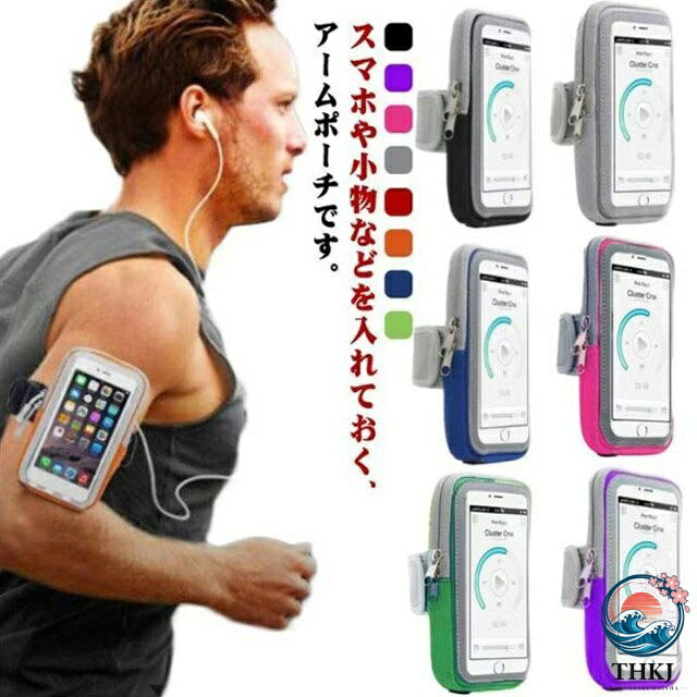 スマホや小物などを入れておく、アームポーチです。サイズ調整が可能で、メンズ、レディース対応の男女兼用モデル。腕を巻く部分は面ファスナーで調整可能！ソフトで伸縮素材のため、付け心地抜群。タッチパネル部分は高い透明度を誇るPVC素材で、ポーチに入れたままスマホを操作可能。軽くて大容量のアームポーチは二つのスタイリッシュなポケット仕様なので、運動中に財布、鍵、携帯、ジェルドリンクなど自在で収納可能。音楽を聴くためのイヤホン専用穴が設けられていますので、余分なコードは収納しておけます。 サイズ 5-6インチ 6-6.5インチ サイズについての説明 5-6インチ 6-6.5インチ 素材 ポリエステル PVC 色 ブラック オレンジ ブルー グリーン ローズ グレー パープル レッド 備考 ●サイズ詳細等の測り方はスタッフ間で統一、徹底はしておりますが、実寸は商品によって若干の誤差(1cm〜3cm )がある場合がございますので、予めご了承ください。 ●製造ロットにより、細部形状の違いや、同色でも色味に多少の誤差が生じます。 ●パッケージは改良のため予告なく仕様を変更する場合があります。 ▼商品の色は、撮影時の光や、お客様のモニターの色具合などにより、実際の商品と異なる場合がございます。あらかじめ、ご了承ください。 ▼生地の特性上、やや匂いが強く感じられるものもございます。数日のご使用や陰干しなどで気になる匂いはほとんど感じられなくなります。 ▼同じ商品でも生産時期により形やサイズ、カラーに多少の誤差が生じる場合もございます。 ▼他店舗でも在庫を共有して販売をしている為、受注後欠品となる場合もございます。予め、ご了承お願い申し上げます。 ▼出荷前に全て検品を行っておりますが、万が一商品に不具合があった場合は、お問い合わせフォームまたはメールよりご連絡頂けます様お願い申し上げます。速やかに対応致しますのでご安心ください。
