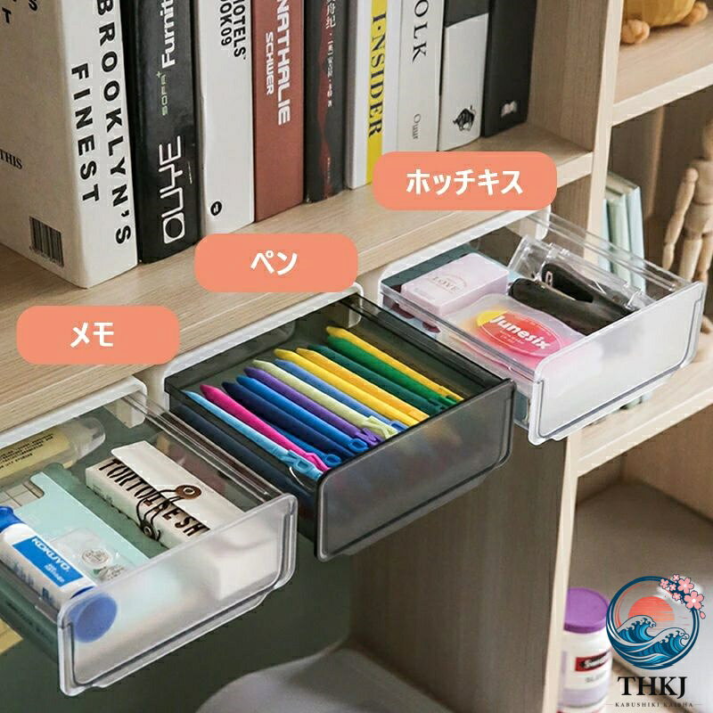 机の下 収納 ケース デスク下 引き出し 机の下 収納ボックス 後付け デスク 引き出し トレー 取り付け 収納トレー コスメ収納ケース [3]