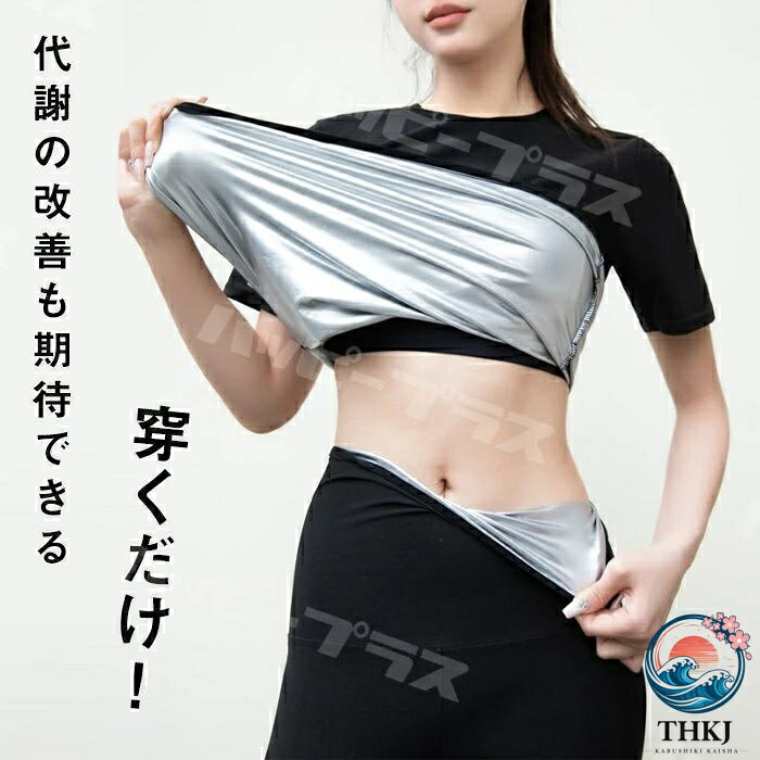 セット サウナスーツ レディース メンズ 半袖 長袖 ブラ スポーツ ブラ パンツ Tシ...