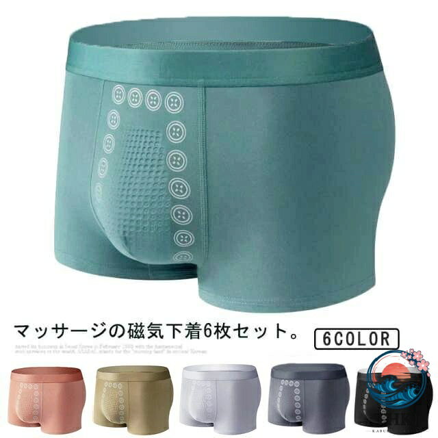 マッサージの磁気下着6枚セット。体にフィットして動き、可動域と快適さを維持します。キャンプでも、ハイキングでも、スノーボードでも、エクササイズでも、仕事でも。【通気性抜群】優れた快適さを提供し、ベタつきや不快な暑さを避け、肌を一日中ドライに保ちます。【多用途】ボクサーショーツは用途が広いです。屋外でウォーキング、サイクリング、乗馬、ドライブ、釣り、登山、ゴルフ、バスケットボールをするのに適しています。 サイズ L XL 2XL 3XL 4XL サイズについての説明 【L】おすすめ体重40-50kg　【XL】おすすめ体重55-65kg　【2XL】おすすめ体重65-80kg　【3XL】おすすめ体重80-90kg　【4XL】おすすめ体重90-100kg　※サイズ計測には誤差が生じます。 素材 ポリエステル 色 ブラック6枚 ダークグレー6枚 ライトグレー6枚 イエロー6枚 オレンジ6枚 グリーン6枚 6色6枚 備考 ●サイズ詳細等の測り方はスタッフ間で統一、徹底はしておりますが、実寸は商品によって若干の誤差(1cm〜3cm )がある場合がございますので、予めご了承ください。 ●商品の色は、撮影時の光や、お客様のモニターの色具合などにより、実際の商品と異なる場合がございます。あらかじめ、ご了承ください。 ●製品によっては、生地の特性上、洗濯時に縮む場合がございますので洗濯時はご注意下さいませ。 ▼色味の強い製品によっては他の衣類などに色移りする場合もございますので、速やかに（脱水、乾燥等）するようにお願いいたします。 ▼生地によっては摩擦や汗、雨などで濡れた時は、他の製品に移染する恐れがございますので、着用の際はご注意下さい。 ▼生地の特性上、やや匂いが強く感じられるものもございます。数日のご使用や陰干しなどで気になる匂いはほとんど感じられなくなります。