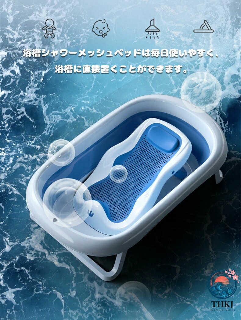 ベビーバス バスネット 折りたたみ式ベビーバス ベビーバスチェア ベビー バスシー...