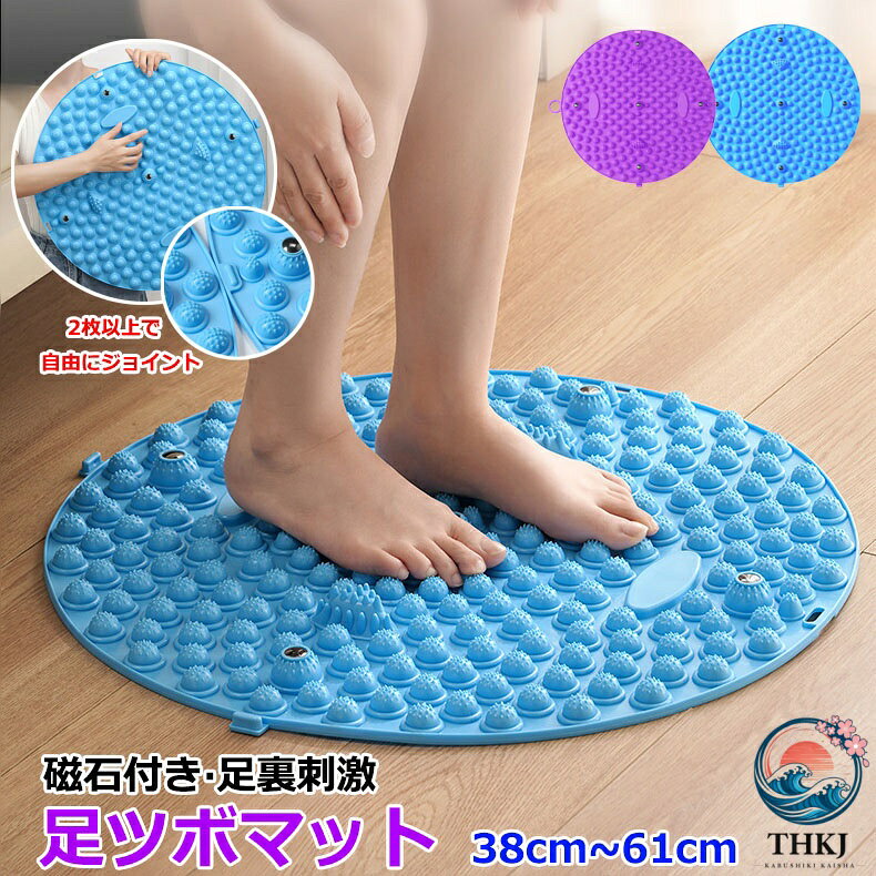 足ツボマット 足ツボ押し 38cm 61cm マット 足裏マット 簡易マットグッズ 足踏み ...