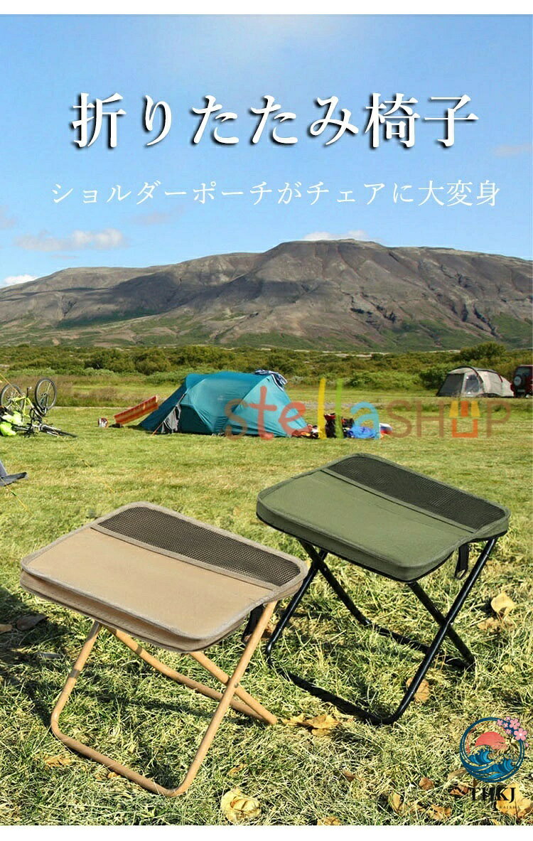 【全品2点で5%OFF】折りたたみ椅子 コンパクト アウトドア 一体収納 折畳椅子 軽量 アウトドアチェア 折りたたみ ショルダー付き 持ち運び 便利 キャンプチェア 省スペース 収納袋一体型 携帯チェア キャンプ 椅子 旅行 ハイキング お釣り バーベキュー 試合観戦 登山 野外 chocotto-10052497 chocotto+(ちょこっとぷらす) サンプル画像2