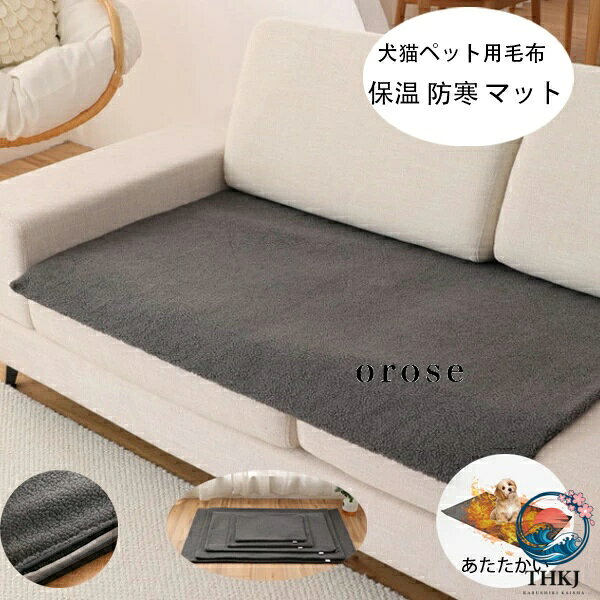 犬猫ペット用 毛布 保温 防寒 マット 無地 グレー ペット用 毛布 ブランケット 5035 6045 9055 10070 12075 犬猫用 タオル マット 子犬 子猫 ペット 暖かい ふわふわ 防寒 布団 毛布 暖かい モコモコ サンゴフリース 洗える 犬小屋 猫用ベット 毛布 マット