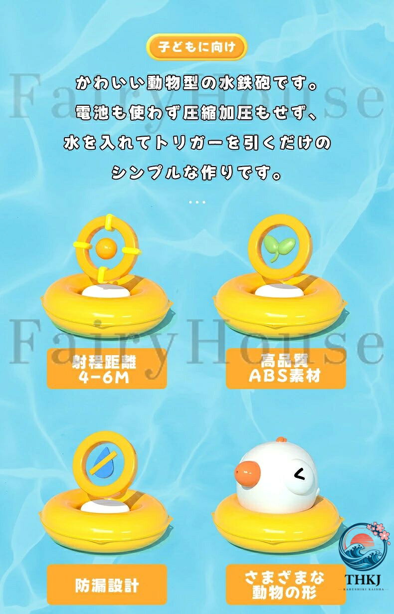 水鉄砲 ウォーターガン アヒル 恐竜 引き金式 子供おもちゃ 可愛い みずでっぽう ...