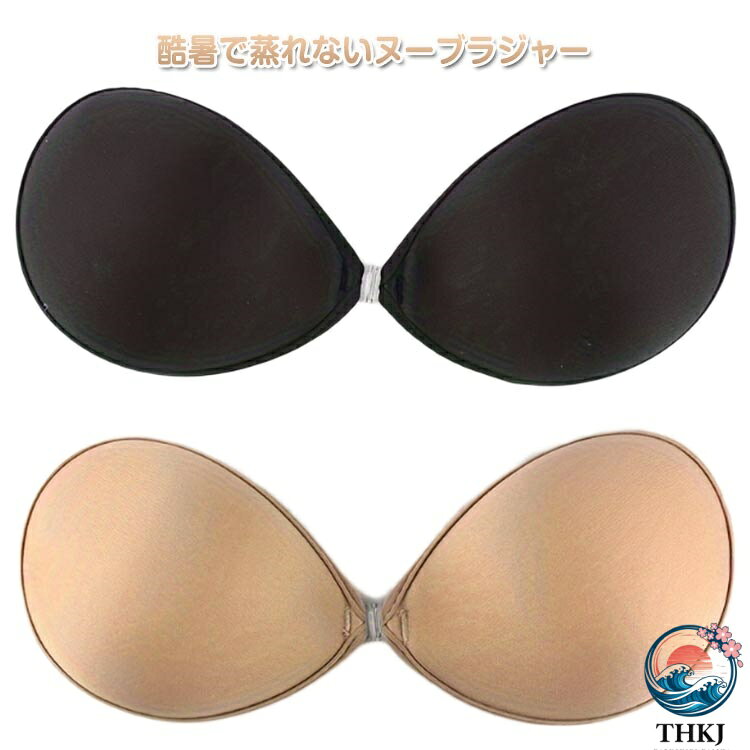 通気性抜群 ブライダルインナーヌーブラジャー 水着用 お手入れはヌーブラソープ ウエディング ストラップレス パット ヌードブラ ドレス 盛り チューブトップ シリコンブラ ブライダルインナーヌーブラジャー 夏 海 ビーチ ビキニ コスプレ 結婚式 胸が小さい人用 パッド