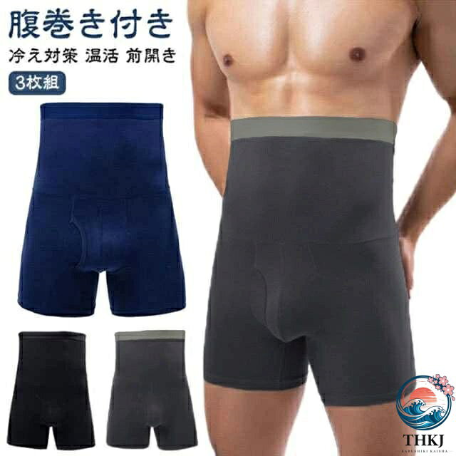 ・あったか裏起毛腹巻付前開きボクサーパンツ3枚組・お腹をしっかり包む腹巻付ボクサーパンツ。・裏側が肌ざわりのいい起毛素材であたたかく、はきごこちも快適です・着る時にヒヤッとしない。吸湿発熱で温かさしっかり。・毎日着用して欲しいからセット組でお届けします。出張や旅行の際にも便利です。・一度お試しくださいませ。 サイズ L XL 2XL 3XL 4XL 5XL サイズについての説明 L おすすめ体重47-52kgXL おすすめ体重55-65kg2XL おすすめ体重67-77kg3XL おすすめ体重85-90kg4XL おすすめ体重92-95kg5XL おすすめ体重105-122kg 素材 綿 色 ブラック+グレー+ブルー ブラック3枚組 ブルー3枚組 グレー3枚組 備考 ●サイズ詳細等の測り方はスタッフ間で統一、徹底はしておりますが、実寸は商品によって若干の誤差(1cm〜3cm )がある場合がございますので、予めご了承ください。 ●商品の色は、撮影時の光や、お客様のモニターの色具合などにより、実際の商品と異なる場合がございます。あらかじめ、ご了承ください。 ●製品によっては、生地の特性上、洗濯時に縮む場合がございますので洗濯時はご注意下さいませ。 ▼色味の強い製品によっては他の衣類などに色移りする場合もございますので、速やかに（脱水、乾燥等）するようにお願いいたします。 ▼生地によっては摩擦や汗、雨などで濡れた時は、他の製品に移染する恐れがございますので、着用の際はご注意下さい。 ▼生地の特性上、やや匂いが強く感じられるものもございます。数日のご使用や陰干しなどで気になる匂いはほとんど感じられなくなります。