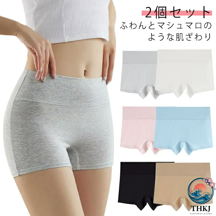 2 個セット ボクサーショーツ レディース ボクサーパンツ 美尻 パンツ 下着 ショーツ 締め付けない 綿 ボーイズレッグ アンダーウェア 伸びる 無地 かわいい インナー 普段使い 女性用 婦人用 すっきり