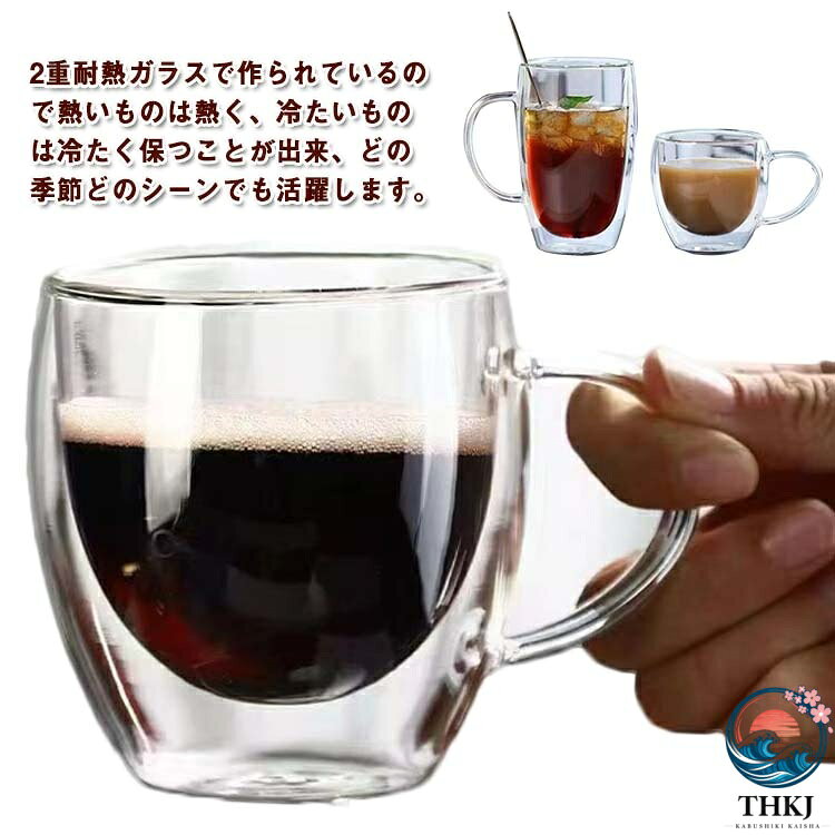 *2重耐熱ガラスで作られているので熱いものは熱く、冷たいものは冷たく保つことが出来、どの季節どのシーンでも活躍します。*ハンドルつき、耐熱ガラス製マグのお洒落さはそのままに「持った時の熱さ」を解消しています。*用途:お茶、コーヒー、ミルク、飲酒、飲料などホットでもアイスでもお楽しみ頂けます！家族と友達へのプレゼントにも特にお勧め！ サイズ 150ml 250ml 350ml 450ml サイズについての説明 150ml 250ml 350ml 450ml 素材 ガラス 色 透明2個セット 備考 ●サイズ詳細等の測り方はスタッフ間で統一、徹底はしておりますが、実寸は商品によって若干の誤差(1cm〜3cm )がある場合がございますので、予めご了承ください。 ●製造ロットにより、細部形状の違いや、同色でも色味に多少の誤差が生じます。 ●パッケージは改良のため予告なく仕様を変更する場合があります。 ▼商品の色は、撮影時の光や、お客様のモニターの色具合などにより、実際の商品と異なる場合がございます。あらかじめ、ご了承ください。 ▼生地の特性上、やや匂いが強く感じられるものもございます。数日のご使用や陰干しなどで気になる匂いはほとんど感じられなくなります。 ▼同じ商品でも生産時期により形やサイズ、カラーに多少の誤差が生じる場合もございます。 ▼他店舗でも在庫を共有して販売をしている為、受注後欠品となる場合もございます。予め、ご了承お願い申し上げます。 ▼出荷前に全て検品を行っておりますが、万が一商品に不具合があった場合は、お問い合わせフォームまたはメールよりご連絡頂けます様お願い申し上げます。速やかに対応致しますのでご安心ください。