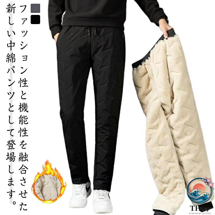 中綿パンツ 登山用パンツ ゴルフパンツ メンズ 大きいサイズ 暖かいパンツ 裏起毛 ...