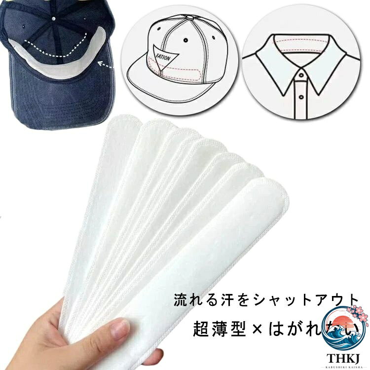 ■流れる汗をシャットアウト汗取りシートでしっかり吸汗両面テープがついてるので、帽子・ヘルメット・シャツに貼るだけ■汗ジミや汚れも心配なし肌が衣類に直接あたらないので、シートが汚れてもはがすだけ衣類も傷まない■にじまない3層構造吸収メッシュ層：汗を素早く吸収中綿吸収層：汗を十分に保水防水シート層：汗をしみこませない■超薄型×はがれない厚さ1mmの超薄型なので通気を確保しつつ吸汗 サイズ 120枚 サイズについての説明 120枚 1枚:23.5*3.7*0.1cm 素材 PE 不織布 色 ホワイト ブラック 備考 ●サイズ詳細等の測り方はスタッフ間で統一、徹底はしておりますが、実寸は商品によって若干の誤差(1cm〜3cm )がある場合がございますので、予めご了承ください。 ●製造ロットにより、細部形状の違いや、同色でも色味に多少の誤差が生じます。 ●パッケージは改良のため予告なく仕様を変更する場合があります。 ▼商品の色は、撮影時の光や、お客様のモニターの色具合などにより、実際の商品と異なる場合がございます。あらかじめ、ご了承ください。 ▼生地の特性上、やや匂いが強く感じられるものもございます。数日のご使用や陰干しなどで気になる匂いはほとんど感じられなくなります。 ▼同じ商品でも生産時期により形やサイズ、カラーに多少の誤差が生じる場合もございます。 ▼他店舗でも在庫を共有して販売をしている為、受注後欠品となる場合もございます。予め、ご了承お願い申し上げます。 ▼出荷前に全て検品を行っておりますが、万が一商品に不具合があった場合は、お問い合わせフォームまたはメールよりご連絡頂けます様お願い申し上げます。速やかに対応致しますのでご安心ください。