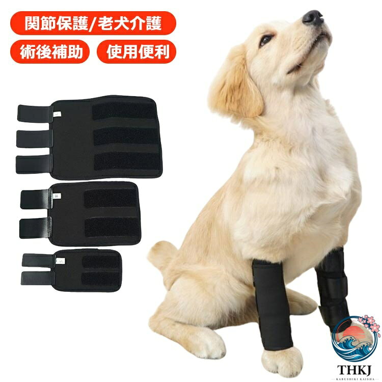 2 個セット 犬用膝サポーター 膝サポーター 犬 犬用 サポーター 関節サポーター 関節プロテクター 前足 介護 ペット サポート 犬用 膝 関節 膝 靭帯 脱臼 保護 プロテクター 保護用包帯 通気性 超軽量 手術怪我固定 足 無力感 補助 傷口保護 舐め防止