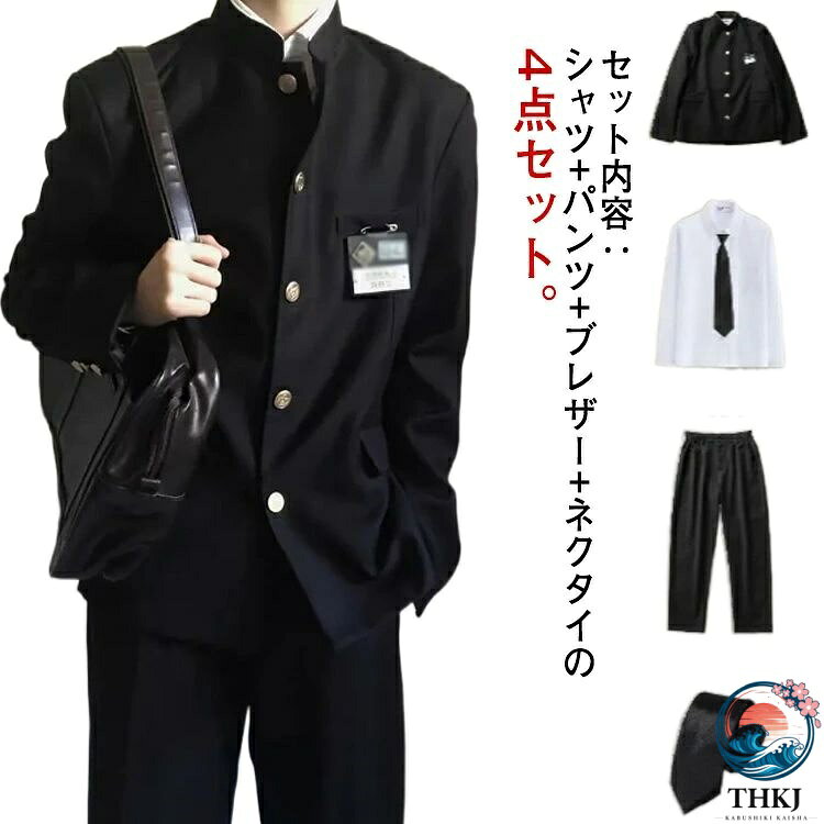 学生服 ズボン 学ラン 詰襟 スラックス ボーイズ 男子 ブレザー 上着 卒業式 ラウ...