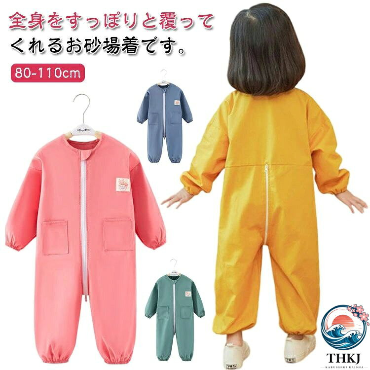 【全品2点で5%OFF】小学生 キッズ オーバーオール ロンパース つなぎ 男の子 プレ...