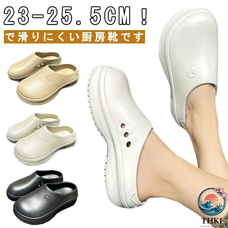 【全品2点で5%OFF】メンズ コックシューズ 飲食店 レディース コックシューズ 厨房シューズ 作業靴 飲食店 滑らない カフェ 耐油 厨房靴 EVA 素材 軽量 耐滑 防水 抗菌 防臭 疲れないい 衝撃吸収 レインシューズ キッチンシューズ