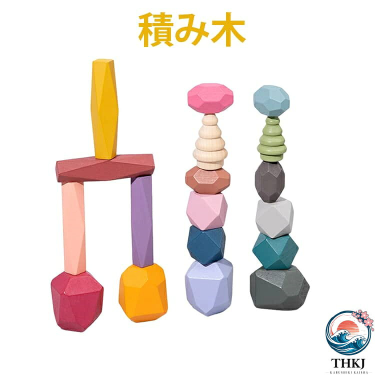 天然木の手触りがやさしい、子ども向けのバランスゲーム型積み木。カラフルなレインボー色で色の認識力が育つ、はじめての知育玩具にぴったり。 サイズ F サイズについての説明 サイズ：フリー 素材 木 色 01（20個） 02（18個） 03（16個） 04（15個） 備考 ●サイズ詳細等の測り方はスタッフ間で統一、徹底はしておりますが、実寸は商品によって若干の誤差(1cm〜3cm )がある場合がございますので、予めご了承ください。 ●製造ロットにより、細部形状の違いや、同色でも色味に多少の誤差が生じます。 ●パッケージは改良のため予告なく仕様を変更する場合があります。 ▼商品の色は、撮影時の光や、お客様のモニターの色具合などにより、実際の商品と異なる場合がございます。あらかじめ、ご了承ください。 ▼生地の特性上、やや匂いが強く感じられるものもございます。数日のご使用や陰干しなどで気になる匂いはほとんど感じられなくなります。 ▼同じ商品でも生産時期により形やサイズ、カラーに多少の誤差が生じる場合もございます。 ▼他店舗でも在庫を共有して販売をしている為、受注後欠品となる場合もございます。予め、ご了承お願い申し上げます。 ▼出荷前に全て検品を行っておりますが、万が一商品に不具合があった場合は、お問い合わせフォームまたはメールよりご連絡頂けます様お願い申し上げます。速やかに対応致しますのでご安心ください。