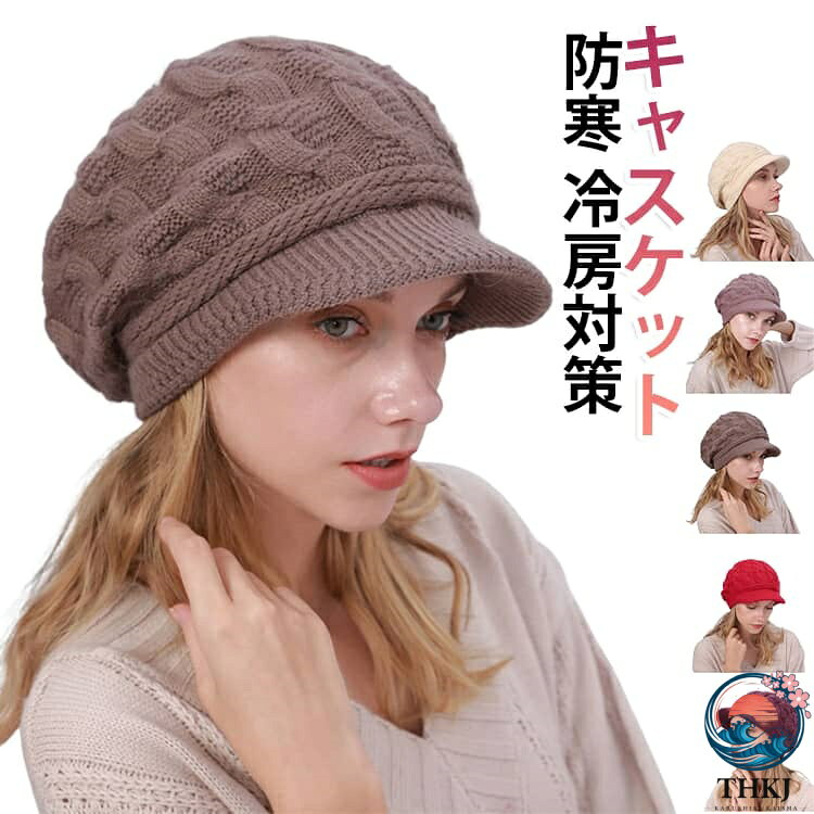 おしゃれに防寒対策♪深くかぶれば耳までカバーできるため、ゴルフやスノポーなど、屋外でのアクティプな活動にぴったり。後ろにタック加工が施されているため、かぶったあと、後ろを整えるだけで簡単に綺麗なシルエットをキープできます。 サイズ F サイズについての説明 サイズ：頭囲50-63cm つば6cm 重量：約119g 素材 5％ラビットファー 95%ポリエステル 色 ライトブラウン ブラック ピンク ダークレッド ワインレッド レッド ベージュ グレー ライトパープル パープル 備考 ●サイズ詳細等の測り方はスタッフ間で統一、徹底はしておりますが、実寸は商品によって若干の誤差(1cm〜3cm )がある場合がございますので、予めご了承ください。 ●製造ロットにより、細部形状の違いや、同色でも色味に多少の誤差が生じます。 ●パッケージは改良のため予告なく仕様を変更する場合があります。 ▼商品の色は、撮影時の光や、お客様のモニターの色具合などにより、実際の商品と異なる場合がございます。あらかじめ、ご了承ください。 ▼生地の特性上、やや匂いが強く感じられるものもございます。数日のご使用や陰干しなどで気になる匂いはほとんど感じられなくなります。 ▼同じ商品でも生産時期により形やサイズ、カラーに多少の誤差が生じる場合もございます。 ▼他店舗でも在庫を共有して販売をしている為、受注後欠品となる場合もございます。予め、ご了承お願い申し上げます。 ▼出荷前に全て検品を行っておりますが、万が一商品に不具合があった場合は、お問い合わせフォームまたはメールよりご連絡頂けます様お願い申し上げます。速やかに対応致しますのでご安心ください。