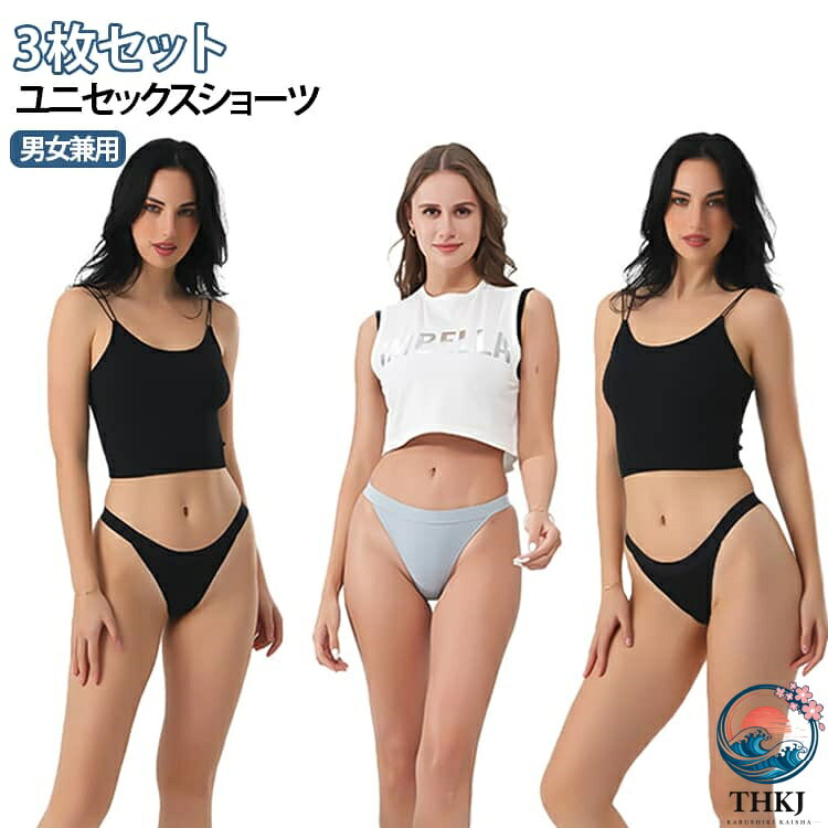 ハイレグデザインのブラジリアンショーツ。生地1枚仕立ての股下に縫い目のないハギ無しですので、最高の着心地感です。 サイズ S（45-55kg） M（55-65kg） L（65-75kg） XL（75-85kg） サイズについての説明 S：ウェスト32cm M：ウェスト34cm L：ウェスト36cm XL：ウェスト38cm 素材 綿 色 ベージュ（3枚セット） ブラック（3枚セット） ライトブルー（3枚セット） ベージュ+ブラック+ライトブルー 備考 ●サイズ詳細等の測り方はスタッフ間で統一、徹底はしておりますが、実寸は商品によって若干の誤差(1cm〜3cm )がある場合がございますので、予めご了承ください。 ●商品の色は、撮影時の光や、お客様のモニターの色具合などにより、実際の商品と異なる場合がございます。あらかじめ、ご了承ください。 ●製品によっては、生地の特性上、洗濯時に縮む場合がございますので洗濯時はご注意下さいませ。 ▼色味の強い製品によっては他の衣類などに色移りする場合もございますので、速やかに（脱水、乾燥等）するようにお願いいたします。 ▼生地によっては摩擦や汗、雨などで濡れた時は、他の製品に移染する恐れがございますので、着用の際はご注意下さい。 ▼生地の特性上、やや匂いが強く感じられるものもございます。数日のご使用や陰干しなどで気になる匂いはほとんど感じられなくなります。