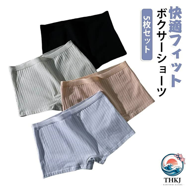 締め付け感もなく履き心地。太ももやお尻をすっぽり包み込んで身体に優しくフィット。食い込みストレスゼロ！鼠径部をすっぽり覆うからリンパの流れを妨げず、快適な履き心地。蒸れません。通気性のいい素材を使用。 サイズ M L XL サイズについての説明 推奨体重：M（37.5-50kg） L（50-60kg） XL（60-70kg） 素材 綿 色 グリーン（5枚セット） ピンク（5枚セット） ベージュ（5枚セット） パープル（5枚セット） ホワイト（5枚セット） ブラック（5枚セット） ブルー（5枚セット） イエロー（5枚セット） ダークグリーン（5枚セット） 5枚セット01 5枚セット02 備考 ●サイズ詳細等の測り方はスタッフ間で統一、徹底はしておりますが、実寸は商品によって若干の誤差(1cm〜3cm )がある場合がございますので、予めご了承ください。 ●商品の色は、撮影時の光や、お客様のモニターの色具合などにより、実際の商品と異なる場合がございます。あらかじめ、ご了承ください。 ●製品によっては、生地の特性上、洗濯時に縮む場合がございますので洗濯時はご注意下さいませ。 ▼色味の強い製品によっては他の衣類などに色移りする場合もございますので、速やかに（脱水、乾燥等）するようにお願いいたします。 ▼生地によっては摩擦や汗、雨などで濡れた時は、他の製品に移染する恐れがございますので、着用の際はご注意下さい。 ▼生地の特性上、やや匂いが強く感じられるものもございます。数日のご使用や陰干しなどで気になる匂いはほとんど感じられなくなります。