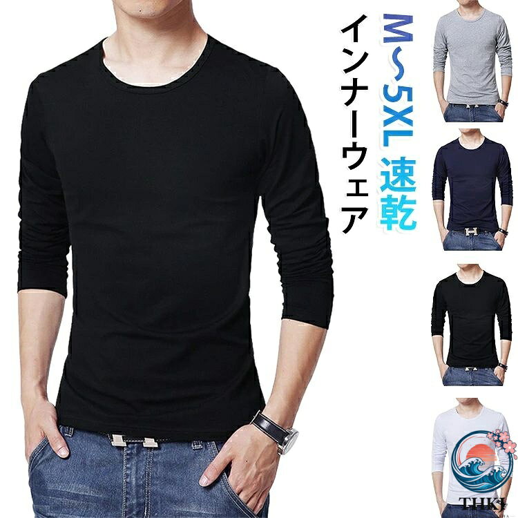 U ネック 下着 インナーシャツ 作業着 レディース 肌着 大きいサイズ メンズ クルーネック インナーシャツ 丸首 男性用 アンダーシャツ T シャツ 紳士 白 黒 無地 定番 シンプル オフィス 仕事 作業服 長袖 トレーニングウェア ゴルフ