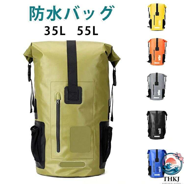 車からポイントまでの移動にもサーフィン用品がー式収納できるので、持ち運びもラクラク。汚れに強いターポリン素材なので、砂浜に置いてもサッと払うか、水で流すだけで汚れを簡単に落とせます！！※外ポケットは防水ではありません。電子機器等や紙製品等の濡れてはいけないものを収納するのはお避けください。より防水性を高めるため、縫製ではなく熱圧着を施しています。 サイズ 35L 55L サイズについての説明 容量：35L 55L 素材 PVC 色 レッド グリーン ブルー ブラック イエロー オレンジ ライトブルー グレー 備考 ●サイズ詳細等の測り方はスタッフ間で統一、徹底はしておりますが、実寸は商品によって若干の誤差(1cm〜3cm )がある場合がございますので、予めご了承ください。 ●製造ロットにより、細部形状の違いや、同色でも色味に多少の誤差が生じます。 ●パッケージは改良のため予告なく仕様を変更する場合があります。 ▼商品の色は、撮影時の光や、お客様のモニターの色具合などにより、実際の商品と異なる場合がございます。あらかじめ、ご了承ください。 ▼生地の特性上、やや匂いが強く感じられるものもございます。数日のご使用や陰干しなどで気になる匂いはほとんど感じられなくなります。 ▼同じ商品でも生産時期により形やサイズ、カラーに多少の誤差が生じる場合もございます。 ▼他店舗でも在庫を共有して販売をしている為、受注後欠品となる場合もございます。予め、ご了承お願い申し上げます。 ▼出荷前に全て検品を行っておりますが、万が一商品に不具合があった場合は、お問い合わせフォームまたはメールよりご連絡頂けます様お願い申し上げます。速やかに対応致しますのでご安心ください。