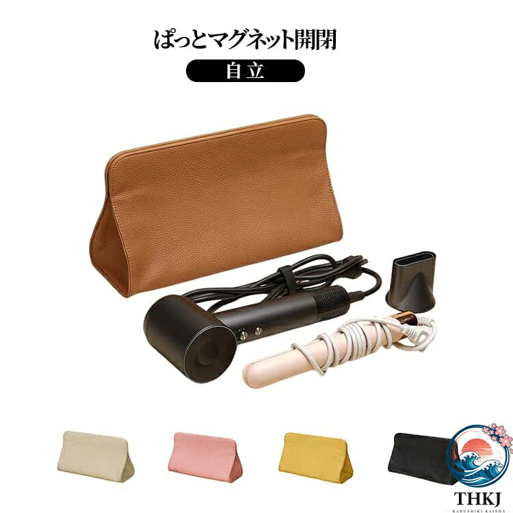 ヘアアイロンやドライヤー、コード類までまとめて収納できる大容量ヘアツール収納ケースです。自立タイプなので洗面台やドレッサーに置きやすく、出し入れもスムーズです。ドライヤー収納ケースは、高品質な防水・耐撕裂性PU素材を使用しています。高密度で厚手の内張り加工により、耐久性に優れ、ドライヤーやカーラー、その他付属品への衝撃や擦り傷を効果的に保護します。開閉はマグネット式で、片手でもサッと使える快適設計のヘアドライヤー収納ケースです。シンプルでおしゃれなデザインは、自宅用はもちろん旅行や出張時のトラベルポーチとしても大活躍できます。ごちゃつく美容家電を一つに。毎日も、旅先もスマートに。 サイズ F サイズについての説明 F　30.5*11.7*16.5cm※サイズ表の実寸法は商品によって1-3cm程度の誤差がある場合がございます。 素材 PU　ポリエステル 色 イエロー ブラウン ブラック ベージュ ピンク 備考 ●サイズ詳細等の測り方はスタッフ間で統一、徹底はしておりますが、実寸は商品によって若干の誤差(1cm〜3cm )がある場合がございますので、予めご了承ください。 ●製造ロットにより、細部形状の違いや、同色でも色味に多少の誤差が生じます。 ●パッケージは改良のため予告なく仕様を変更する場合があります。 ▼商品の色は、撮影時の光や、お客様のモニターの色具合などにより、実際の商品と異なる場合がございます。あらかじめ、ご了承ください。 ▼生地の特性上、やや匂いが強く感じられるものもございます。数日のご使用や陰干しなどで気になる匂いはほとんど感じられなくなります。 ▼同じ商品でも生産時期により形やサイズ、カラーに多少の誤差が生じる場合もございます。 ▼他店舗でも在庫を共有して販売をしている為、受注後欠品となる場合もございます。予め、ご了承お願い申し上げます。 ▼出荷前に全て検品を行っておりますが、万が一商品に不具合があった場合は、お問い合わせフォームまたはメールよりご連絡頂けます様お願い申し上げます。速やかに対応致しますのでご安心ください。