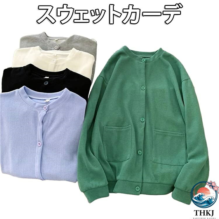 さらっと軽やかな着心地。1枚で華やかに、気分をあげる。冷房＆UV対策、色んな場面に対応し羽織り、肩掛け、腰巻き様々なスタイルを楽しめてどれもステキ♪カジュアル過ぎないナチュラルなデザインと柔らかい着心地にこだわった。 サイズ F サイズについての説明 サイズ：着丈68cm バスト130cm 肩幅56cm 袖丈55cm 推奨体重：40-65kg 素材 ポリエステル 色 ブラック グレー グリーン パープル ホワイト 備考 ●サイズ詳細等の測り方はスタッフ間で統一、徹底はしておりますが、実寸は商品によって若干の誤差(1cm〜3cm )がある場合がございますので、予めご了承ください。 ●商品の色は、撮影時の光や、お客様のモニターの色具合などにより、実際の商品と異なる場合がございます。あらかじめ、ご了承ください。 ●製品によっては、生地の特性上、洗濯時に縮む場合がございますので洗濯時はご注意下さいませ。 ▼色味の強い製品によっては他の衣類などに色移りする場合もございますので、速やかに（脱水、乾燥等）するようにお願いいたします。 ▼生地によっては摩擦や汗、雨などで濡れた時は、他の製品に移染する恐れがございますので、着用の際はご注意下さい。 ▼生地の特性上、やや匂いが強く感じられるものもございます。数日のご使用や陰干しなどで気になる匂いはほとんど感じられなくなります。
